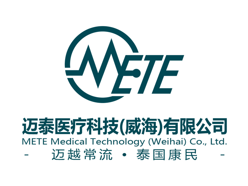 迈泰医疗科技（威海）有限公司