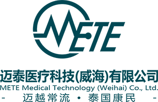 迈泰医疗科技（威海）有限公司