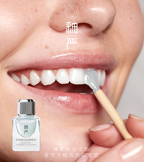 釉严/ENACARE